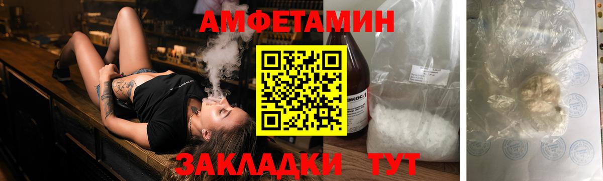 это какой сайт  АМФЕТАМИН  Зеленогорск  Вход с VPN  АМФ 97% 