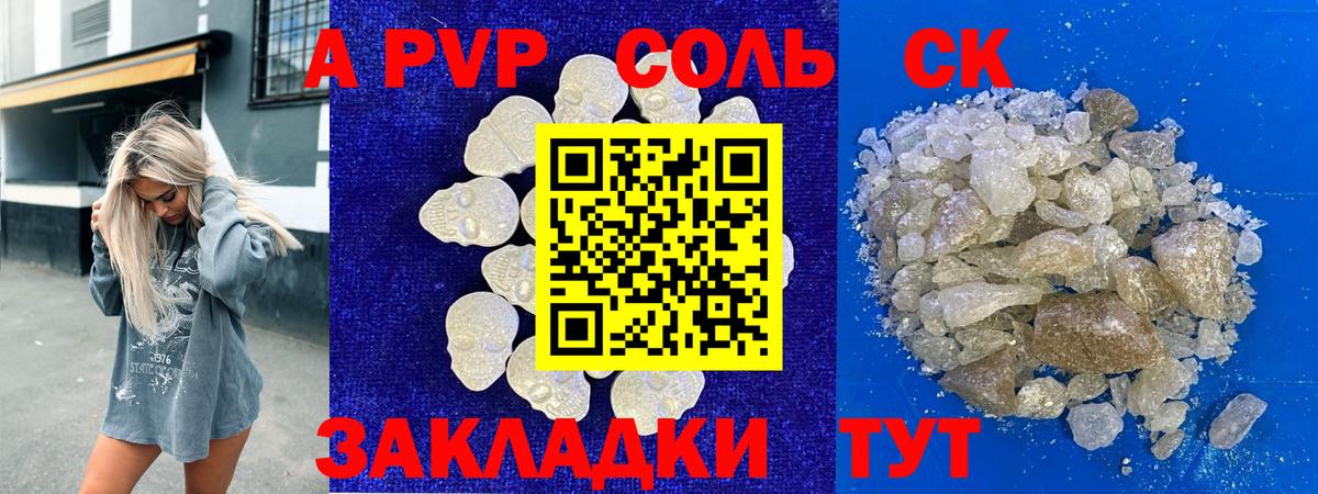Alpha PVP СК Зеленогорск