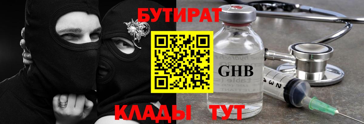 Бутират оксана  Вход с VPN  Зеленогорск 