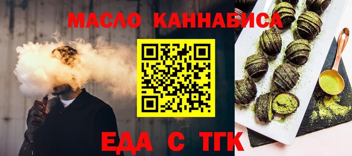 Зеленогорск  Печенье с ТГК марихуана  Вход с VPN 