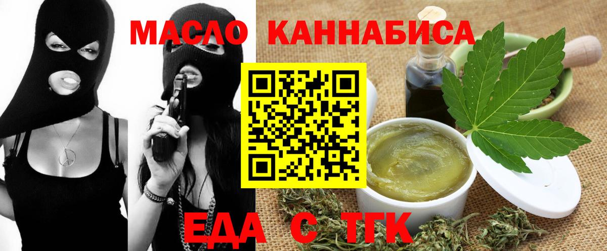 Печенье с ТГК марихуана Зеленогорск