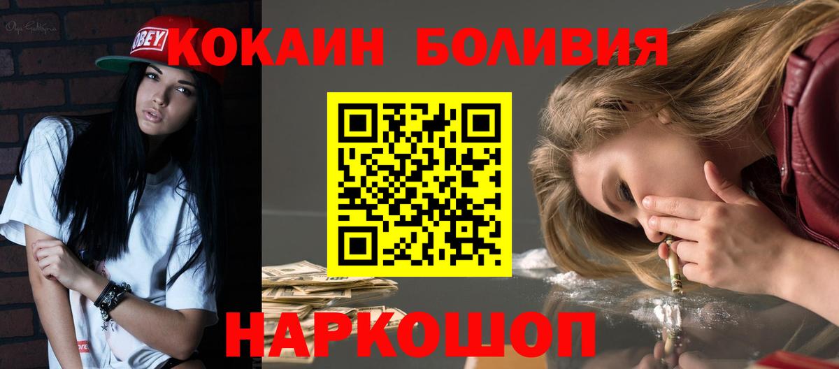КОКАИН FishScale Зеленогорск