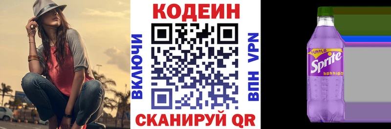 Codein Purple Drank  даркнет какой сайт  Зеленогорск  хочу наркоту  hydra  