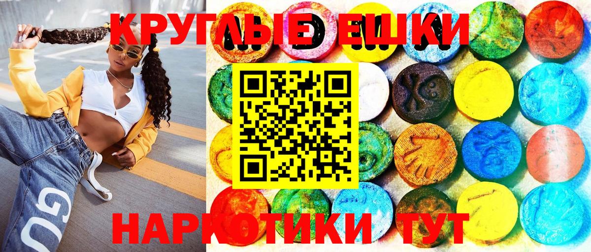 Экстази 250 мг Зеленогорск