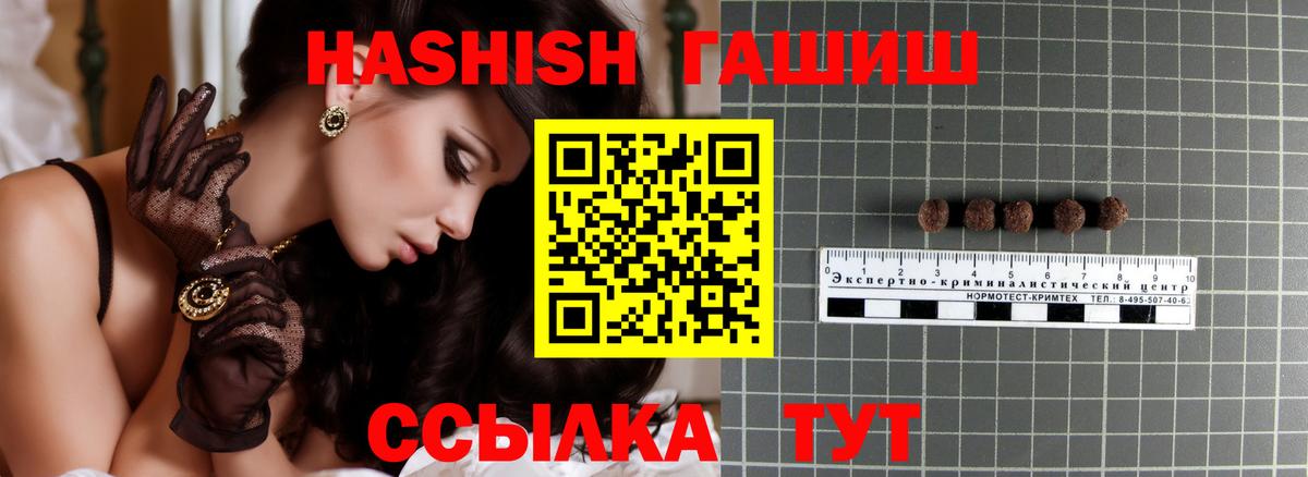 Гашиш VHQ  Вход с VPN  где найти   Зеленогорск  ГАШИШ убойный 