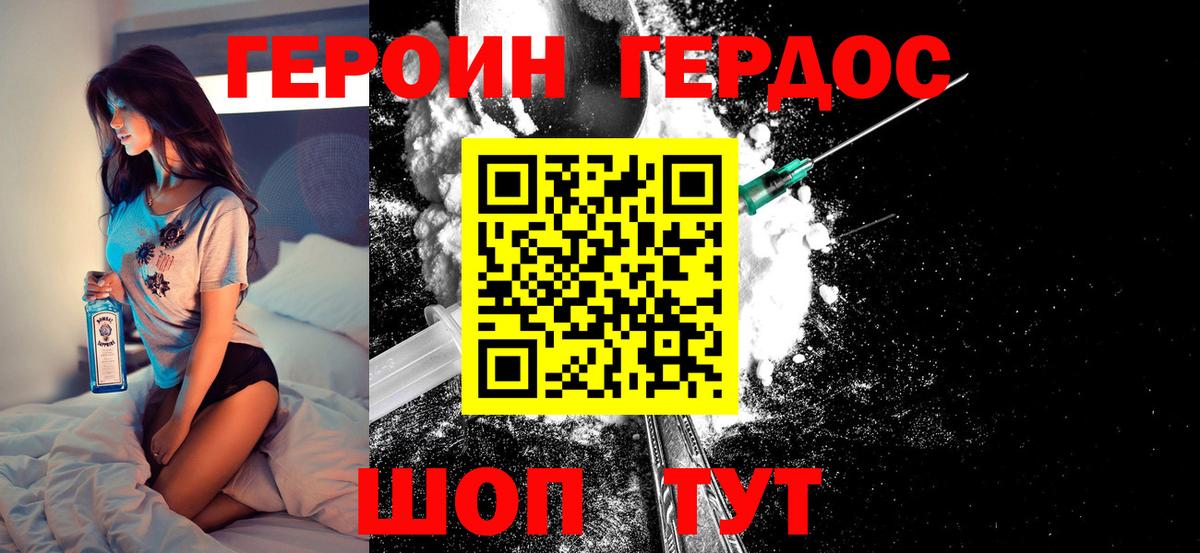 Героин герыч Зеленогорск