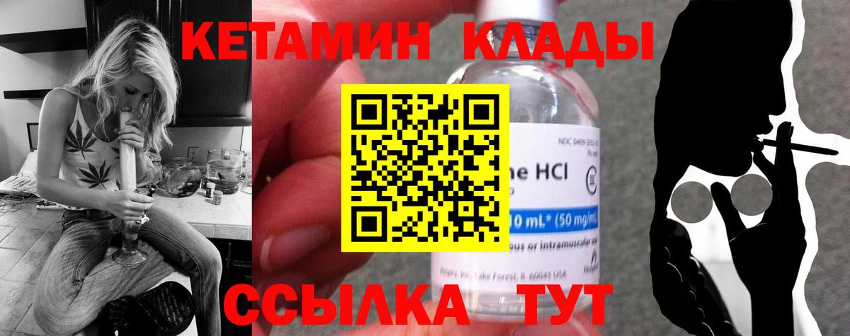 КЕТАМИН ketamine  Вход с VPN  Зеленогорск 