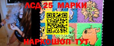 марки lsd Ликино-Дулёво