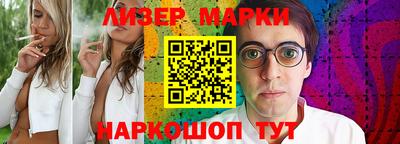 марки lsd Ликино-Дулёво