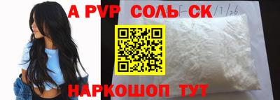 альфа пвп VHQ Лесосибирск