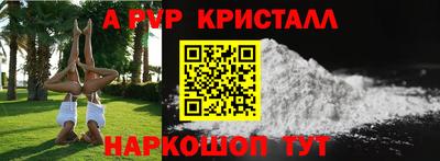 прущие крисы Ливны