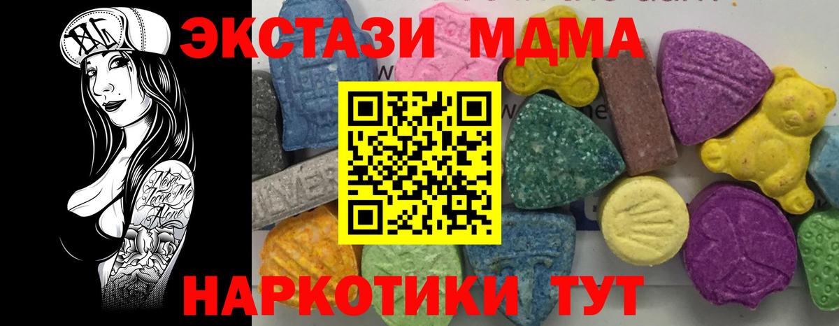 MDMA кристаллы  Вход с VPN  Зеленогорск  МДМА VHQ 