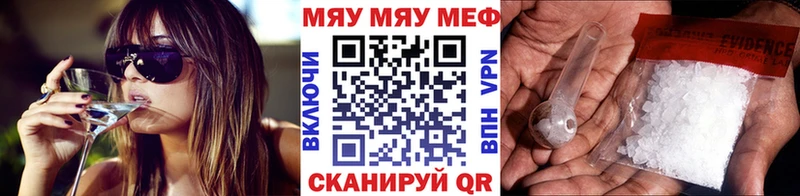 Меф 4 MMC хочу Зеленогорск