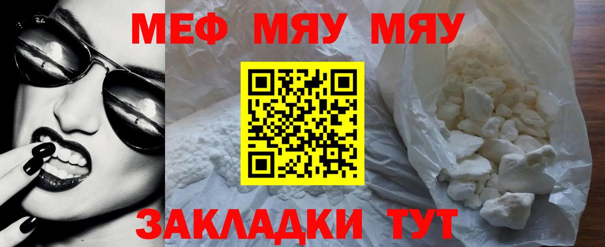 Мефедрон мука Зеленогорск