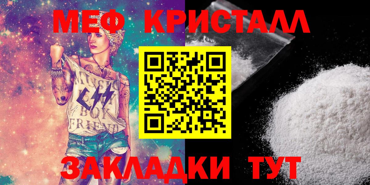 Меф кристаллы  Вход с VPN  Мефедрон VHQ  blacksprut   Зеленогорск 