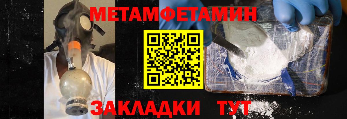 Зеленогорск  Метамфетамин витя  Вход с VPN 
