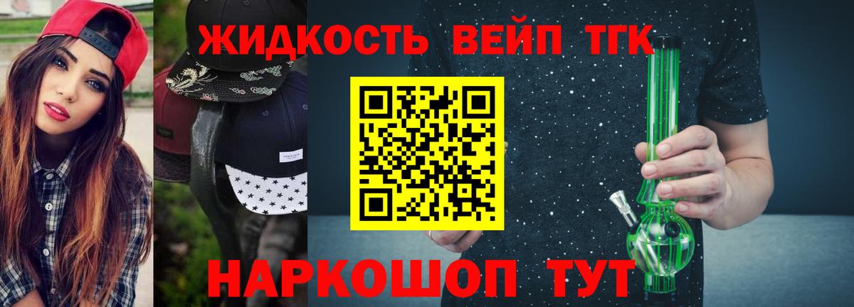 Зеленогорск  Дистиллят ТГК THC oil  Вход с VPN 